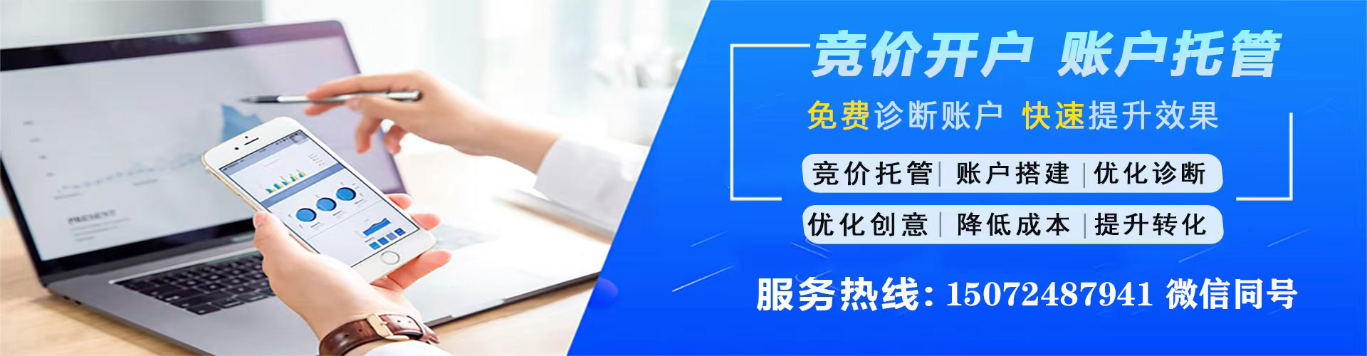 岱山竞价广告