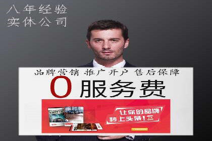 百度广告计费模式案例分析